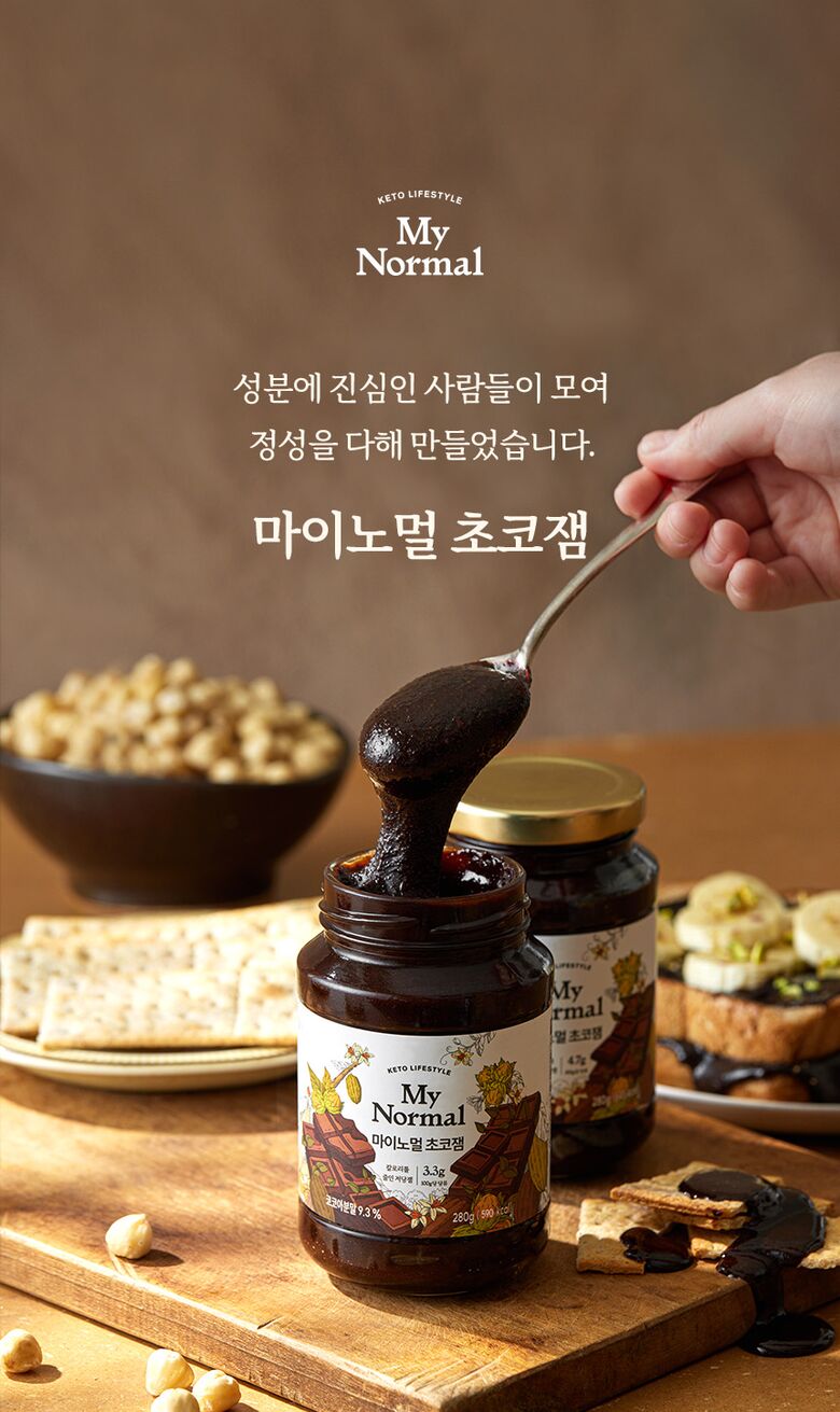 상세_초코잼2